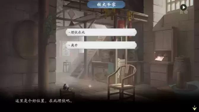 武林闲侠玉门关通关攻略