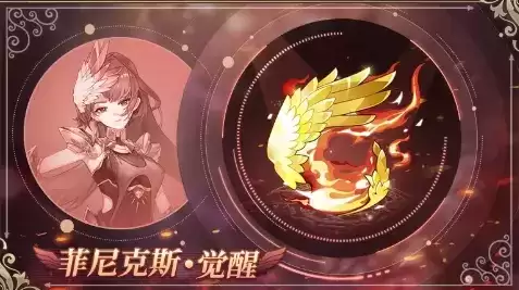 《启源女神》2021年12月9日更新公告