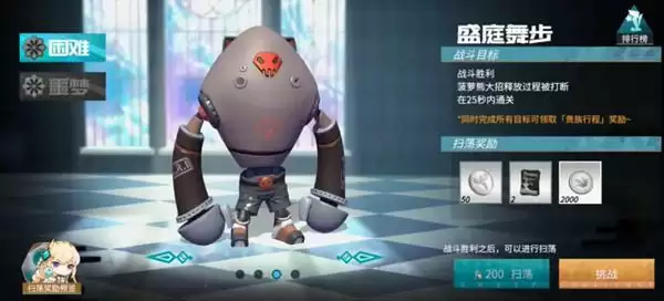 高能手办团盛庭舞步通关教程 盛庭舞步通关技巧攻略图片1