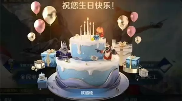王者荣耀生日系统是什么？生日系统活动奖励介绍图片2