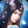 我欲修真以凡入圣觅长生