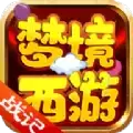 梦境西游战记