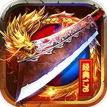 古云传奇正