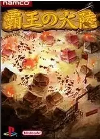 霸王的大陆无限钱粮版