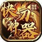 凤阁快刀神器传奇