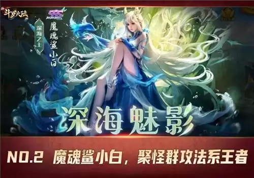 唐三沦为小弟?《新斗罗大陆》TA成为当今人气王