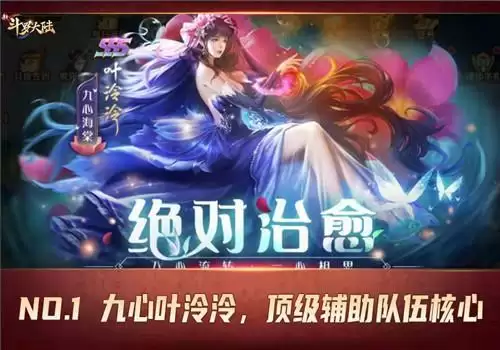 唐三沦为小弟?《新斗罗大陆》TA成为当今人气王