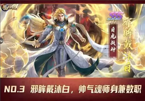 唐三沦为小弟?《新斗罗大陆》TA成为当今人气王