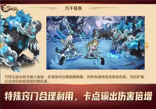 分分钟教你战胜元素万妖王《新斗罗大陆》万妖王PVE小窍门