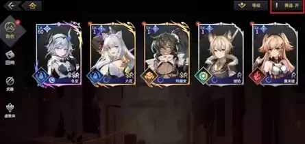 悠久之树前期角色怎么培养