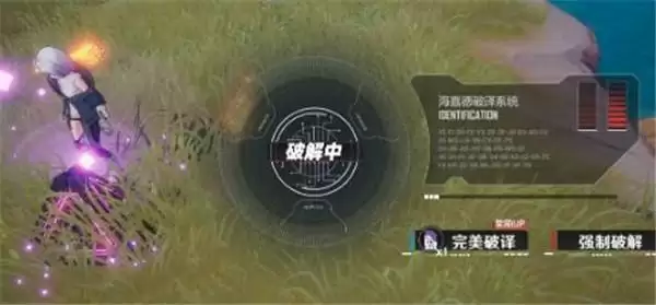 《幻塔》野外密码箱破译方法