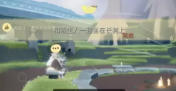 《光遇》12月10日每日任务攻略