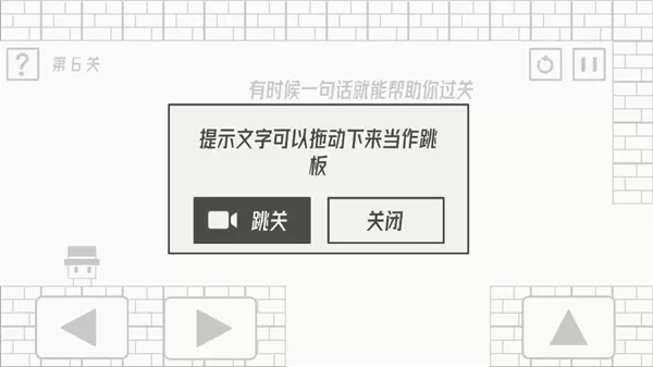 帽子先生大冒险全关卡通关视频攻略（含最新41-50通关教程）图片6