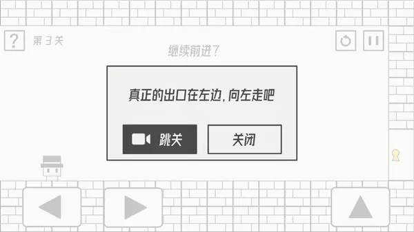 帽子先生大冒险全关卡通关视频攻略（含最新41-50通关教程）图片3