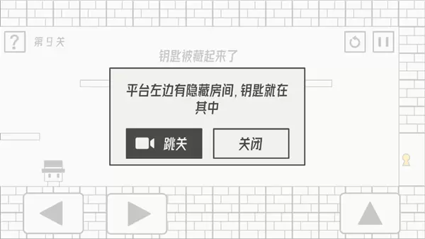 帽子先生大冒险全关卡通关视频攻略（含最新41-50通关教程）图片9