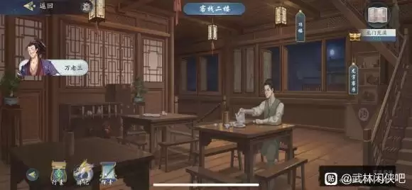 武林闲侠江湖龙门荒漠隧道入口在哪里？江湖龙门荒漠隧道入口位置攻略介绍图片2