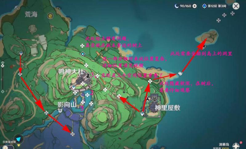 原神荒泷一斗五郎突破材料收集攻略 荒泷一斗五郎突破材料路线图片3