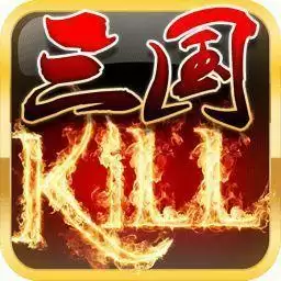三国kill历史本