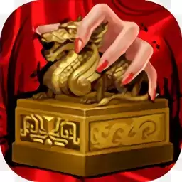 我在清朝当宰相变态