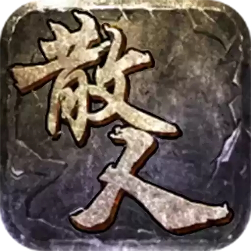 怒火一刀之复古传奇