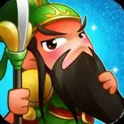 真将三国