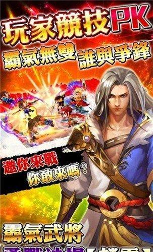 新三国名将传