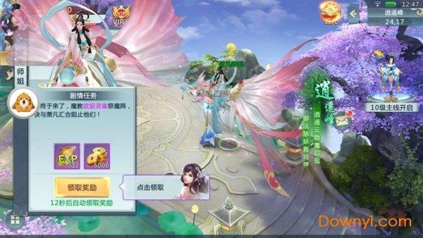 梦落大秦刀剑物语