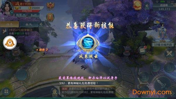 梦落大秦刀剑物语