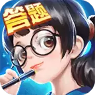 全民爱答题红包