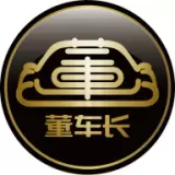 董车长