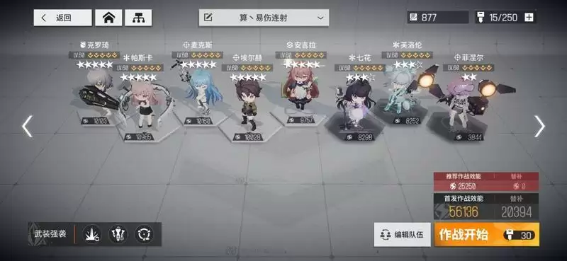 云图计划算射队阵容搭配推荐