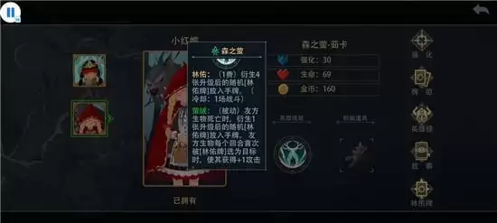 《恶魔秘境》森之萤使用攻略