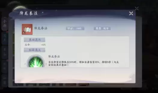 《武林闲侠》纯阳宫秘籍搭配推荐