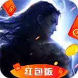 圣墟大帝红包