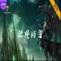 经典防守