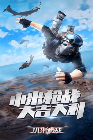 枪战单机游戏
