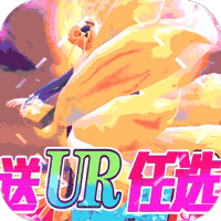 幻境觉醒送UR10000真充