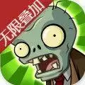 植物大战僵尸