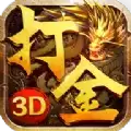 91翻天火龙打金3d