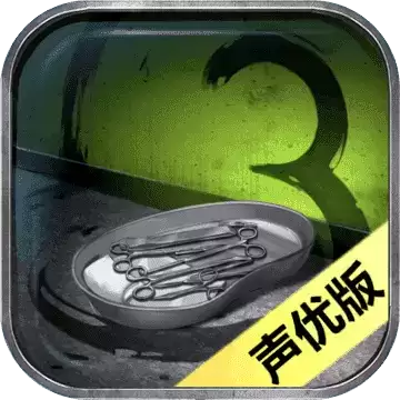 隐秘的原罪3-惠德医院事件3