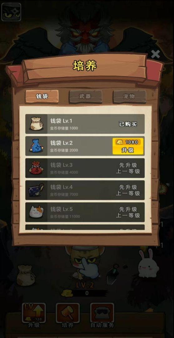 萌猫养成记赚钱