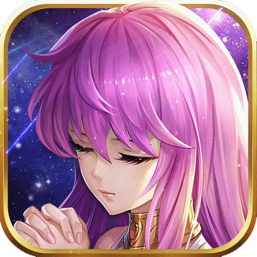 圣斗士星矢正义传说九游