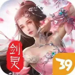 39趣玩剑灵仙界2