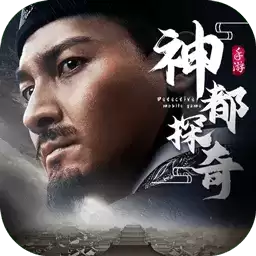 狄仁杰之神都探奇