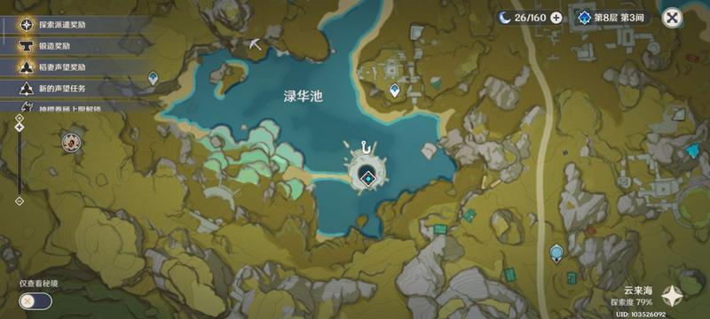 原神钓鱼地点位置大全一览