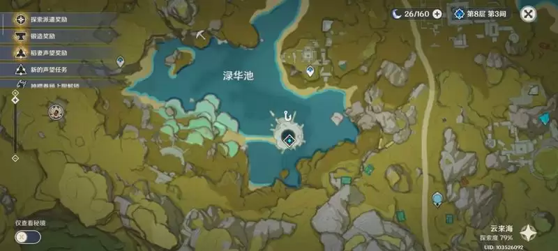 原神钓鱼地点位置大全一览