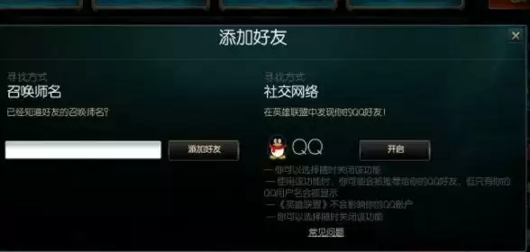 英雄联盟解除好友关系对方能看见吗