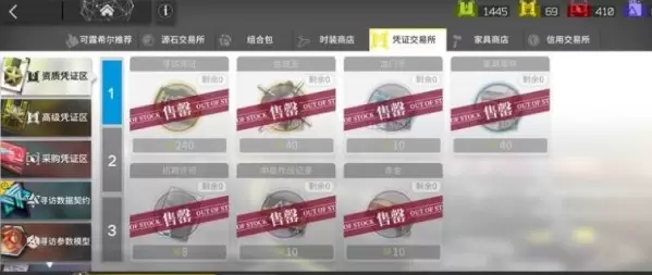 《明日方舟》商店六星顺序2021