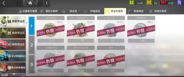 《明日方舟》商店六星顺序2021