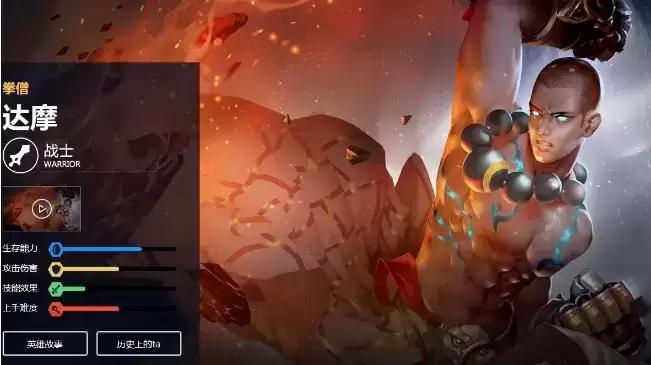 《王者荣耀》和尚叫什么